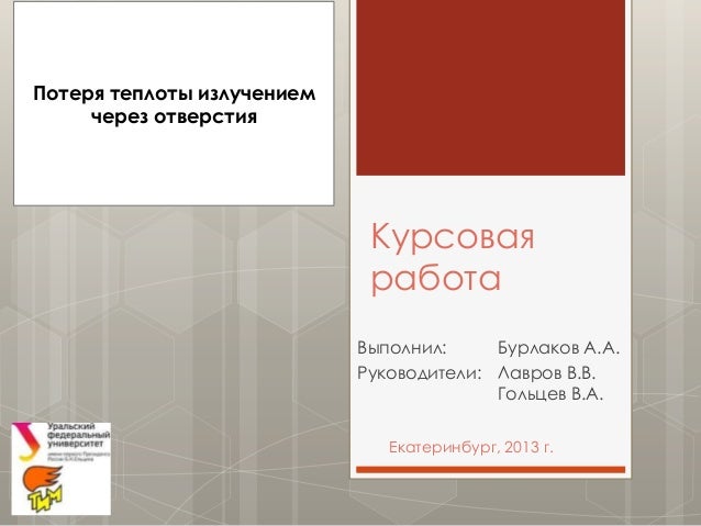 Трпо Курсовой Проект Трпо Курсовой Проект